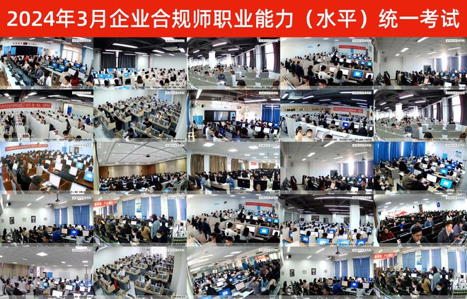 尊龙凯时官方登录|企业合规师考试网：企业